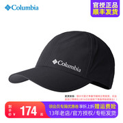 2024春夏哥伦比亚帽子通用户外透气速干遮阳帽防晒帽CU0129