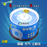 香蕉dvd刻录光盘dvd光碟刻录空白50片装光，碟片dvd-r空，光盘4.7g空白光碟数据盘车载dvd空白光盘