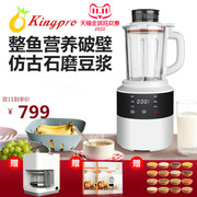 台湾kingpro凤梨牌，破壁机家用加热自动婴儿辅食多功能豆浆料理机