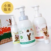 日本mamakids新生婴儿宝宝洗发水沐浴露身体乳礼盒套装小熊限定版