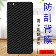 小米红米note手机贴膜redminote1s保护软膜红米，note增强版磨砂后盖，模hmnote1lte防滑抗指纹半透明后背贴纸