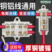 铜铝过渡接头电线分线器t型，接线端子免断线电缆分支大功率接头夹
