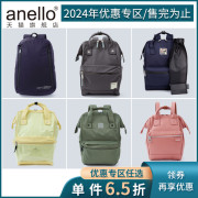 anello24年专区/售完为止背包百搭男女书包学生双肩包