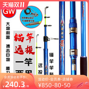 光威 锚竿海天锚鱼 远投竿远投抛杆超大物3.6米4.5米碳素甩竿海竿