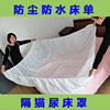 一次性家居遮盖防水防尘床罩床笠床单沙发套无纺布大号加厚塑料布
