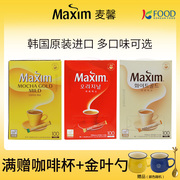 韩国进口黄麦馨咖啡Maxim摩卡速溶咖啡粉卡奴双倍拿铁原味盒