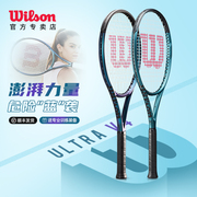 wilson威尔胜网球拍ULTRA V4威尔逊单人碳素专业拍限量礼盒装