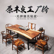 銘篆胡桃木实木茶桌原木大板桌整块无拼接随型泡，茶桌实木茶台现代