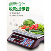 香山牌电子秤商用计价台称30kg小型超市场高精度防水烘焙水果厨房