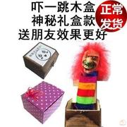 网红整人玩具婚礼吓一跳礼物，生日惊吓盒吓人恶作剧的搞怪木盒大号