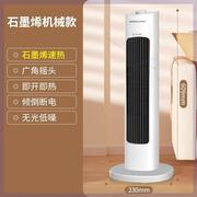 取暖器家用冷暖两用暖风机，立式节能小太阳，电热暖器室内速热
