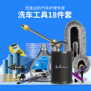 gabree佳百丽洗车拖把，蜡拖掸子刷子车用伸缩除尘车掸洗车工具全套