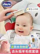意大利chicco婴儿梳子软毛按摩羊毛，梳宝宝专用新生儿去头垢洗头刷