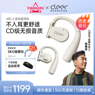 任贤齐代言Cleer ARC II音乐版运动蓝牙耳机适用于苹果华为