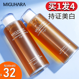 miguhara湿敷水爽肤水补水保湿去黄气美白提亮咪咕哈拉啦发光精华