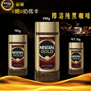 进口俄罗斯雀巢咖啡速溶醇品纯黑咖啡烘焙冻干无添加无糖低脂