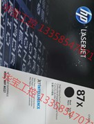 议价 HP惠普硒鼓CF287A X大容量黑色 M506 MFP