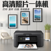 爱普生彩色打印机家用小型复印一体机扫描4200可连接手机无线喷墨