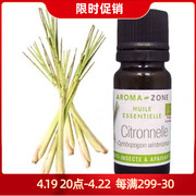 aromazone有机香茅精油，1030ml爪哇单方，驱蚊法国az