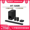 sony索尼ht-s40r5.1声道，实体环绕回音壁