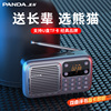 熊猫s3收音机老人专用听唱戏曲老年录音，一体播放器u盘随身听