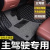 北京现代名图脚垫主驾驶2017款名图全包围大包围专用丝圈汽车脚垫