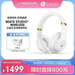 会员加赠Beats Studio3 Wireless无线蓝牙降噪头戴式耳机