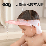 aag宝宝洗头神器儿童护耳，洗头挡水浴帽可调节儿童洗澡防水帽
