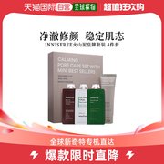 香港直邮innisfree悦诗风吟火山泥皇牌，套装滋养保湿补水细腻121ml