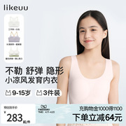 ubras旗下likeuu少女发育内衣基础/运动无尺码女童初中背心款3件