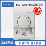 霍尼韦尔中央空调面板ac1108机械式温控器开关拨盘t6373bc1130