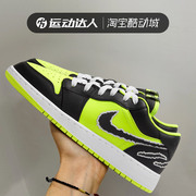 Nike耐克大童鞋AIR JORDAN AJ1 黑绿女运动低帮板鞋篮球鞋DX6666