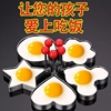 不锈钢煎蛋模具神器煎鸡蛋diy模型煎蛋器爱心形，荷包蛋饭团磨具套