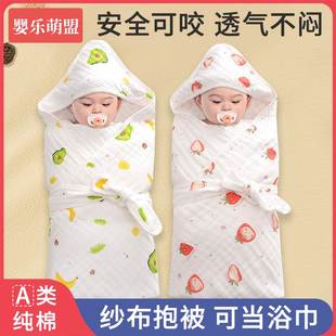 初生婴儿包被夏季薄款纯棉纱布抱被新生宝宝春秋产房包单四季通用