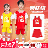 儿童篮球服套装男童女孩学生比赛训练服幼儿园表演服定制科比球衣