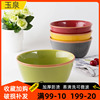 玉泉彩色陶瓷碗6英寸中式纯色，米饭碗小汤碗单个高温釉下彩餐具