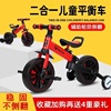 儿童三轮车2岁幼童脚踏车1-3岁小孩宝宝单车，自行车轻便童车手推车