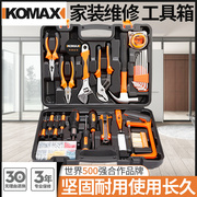 德国KOMAX家用工具套装五金电工专用维修多功能工具箱木工 组套