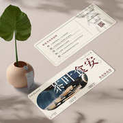茶叶茶行代金券定制茶楼茶社现金抵用卷设计广告卡片印刷