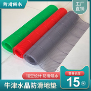 牛津防滑垫浴室地垫厨房地垫大面积/镂空隔水网格垫PVC塑料红地毯