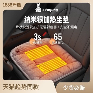 安程纳米银汽车座椅垫电加热坐垫冬季毛绒主驾驶座垫单片可调温度