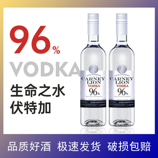 96度生命之水伏特加500ml高度调酒基酒洋酒酒吧鸡尾酒