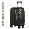 出口日本轻便碳纤纹拉杆箱纯PC旅行箱男士登机箱学生行李箱防刮耐