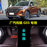 19/2019广汽传祺GS5专用汽车全包围脚垫235T/270T脚踏垫 内饰