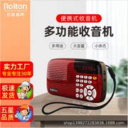 Rolton/乐廷 W105UV版本插卡音箱迷你小音响收音机老人晨练唱戏机