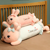 兔子毛绒玩具可爱l床上夹腿睡觉娃娃趴趴兔公仔长条玩偶生日礼物