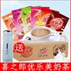 优乐美奶茶22g小包装速溶阿萨姆奶茶粉袋装饮品整箱原料