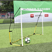 奥匹足球门便携式简易快速球门，训练可拆卸球网架儿童家用移动龙门