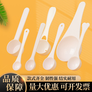 独立包装塑料量勺1g3g5g10g15g克奶粉勺计量勺限量勺粉末勺定量勺