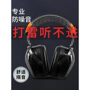 汉防工业级隔音耳罩超强降噪学习射击架子鼓防噪音塞睡觉静音耳机